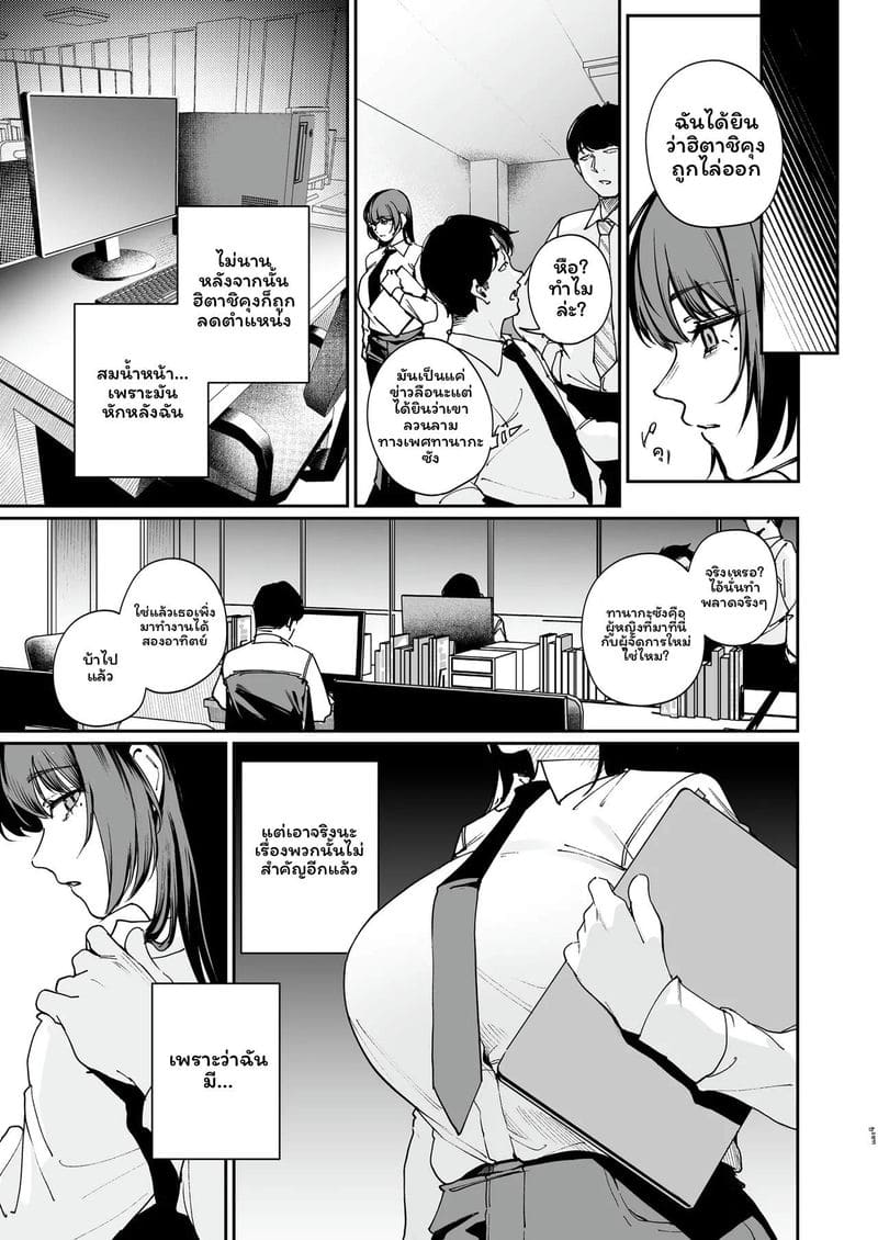 อ่านโดจิน ถอดเพื่อแฟน แปลไทย